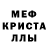 Меф мука L'credo