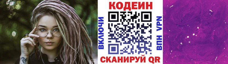 blacksprut   Серафимович  Кодеин Purple Drank  купить  