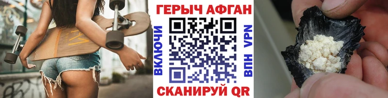 Героин хмурый  Серафимович 