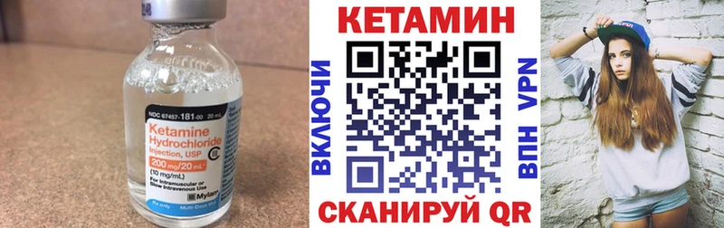 Кетамин VHQ  Серафимович 