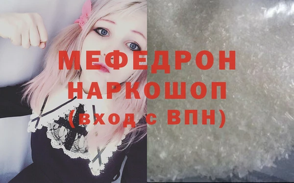 мефедрон Нефтекумск