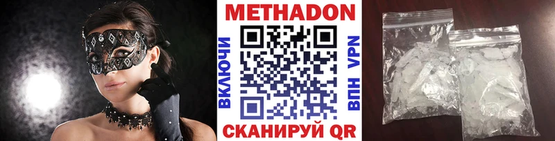 omg вход  наркотики  Серафимович  Метадон methadone 